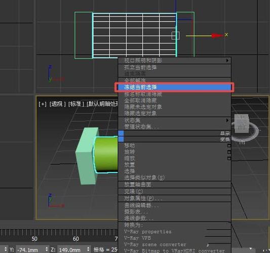 學(xué)習(xí)3Dmax中的物體凍結(jié)：五步掌握3Dmax物體凍結(jié)技巧 - BIM,Reivt中文網(wǎng)