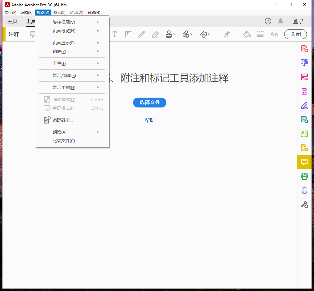 Adobe Acrobat Pro DC 2024.003.20054（附安裝教程）簡(jiǎn)體中文免費(fèi)版下載