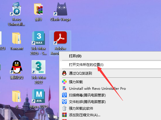 Adobe Acrobat安裝教程步驟