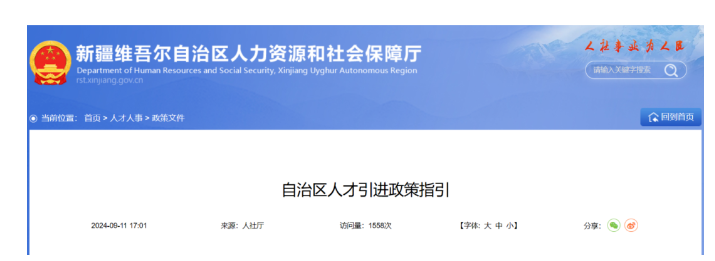 人社廳：正高職稱一次性補貼50萬，副高級職稱一次性補貼40萬！