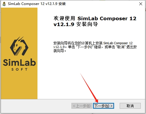 SimLab Composer安裝教程步驟