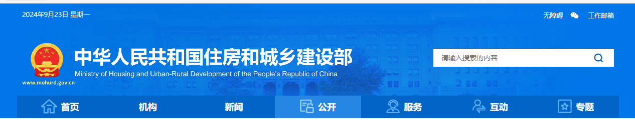 關(guān)于做好2024年全國行業(yè)職業(yè)技能競賽— 全國住房城鄉(xiāng)建設(shè)行業(yè)職業(yè)技能大賽 全國決賽參賽工作的通知