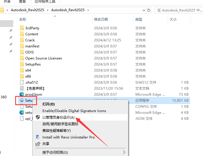 Autodesk Revit安裝教程步驟