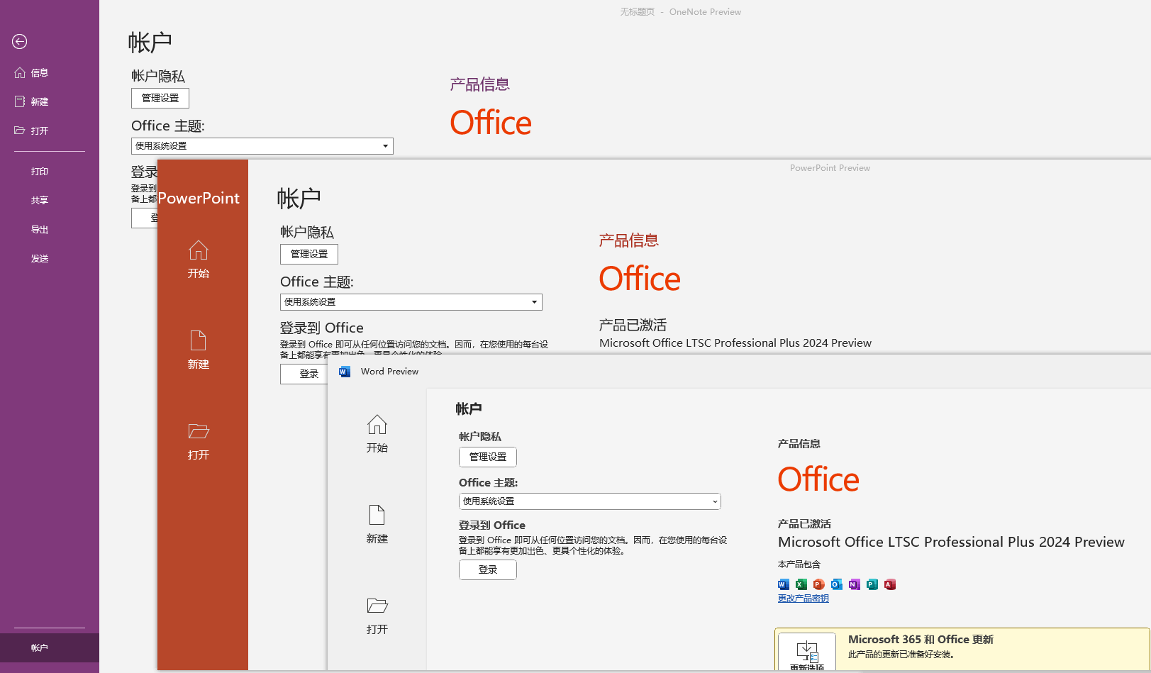 Microsoft Office 2024專業(yè)版_最新版_破解版附注冊機(jī)下載