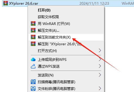 其他辦公軟件安裝教程步驟