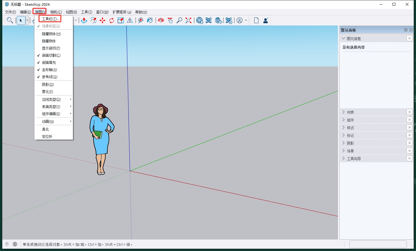 Enscape for Sketchup安裝教程步驟