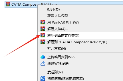 catia composer安裝教程步驟