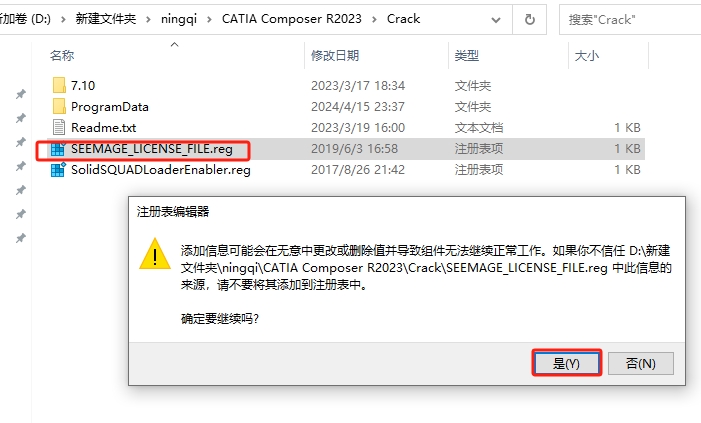 catia composer安裝教程步驟