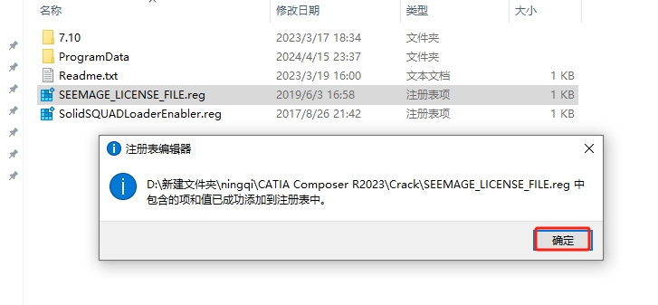 catia composer安裝教程步驟