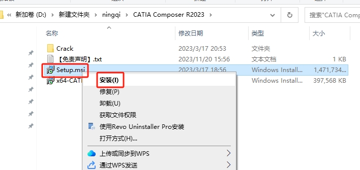 catia composer安裝教程步驟