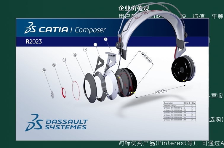 catia composer安裝教程步驟