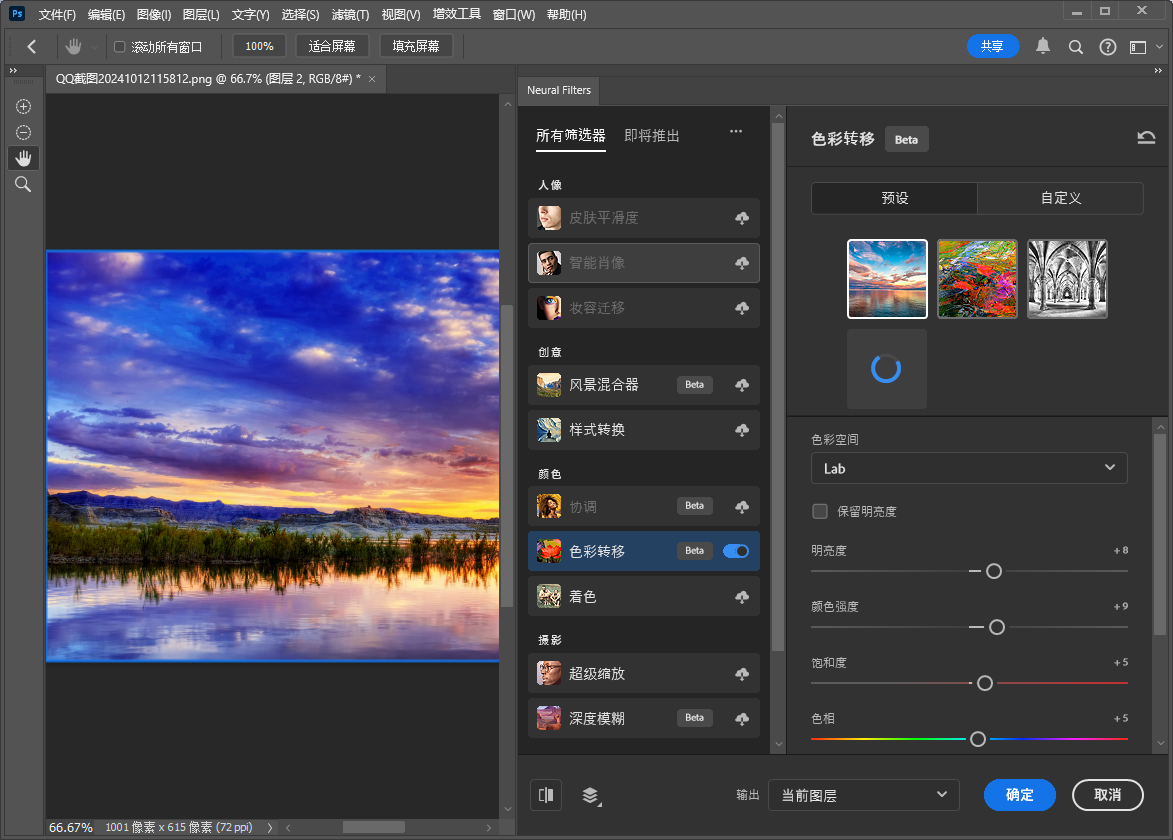 Adobe Photoshop 2025 v26.0（ps2025最新版）中文破解版下載