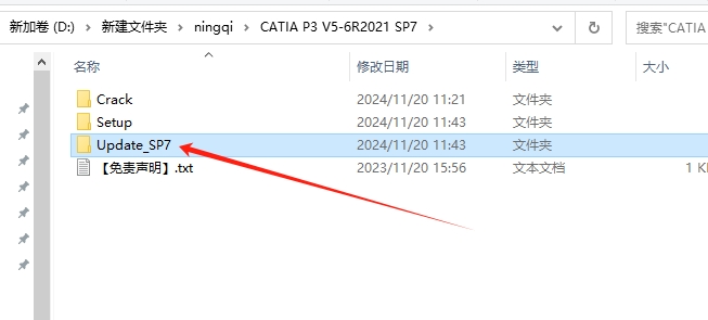 Catia安裝教程步驟