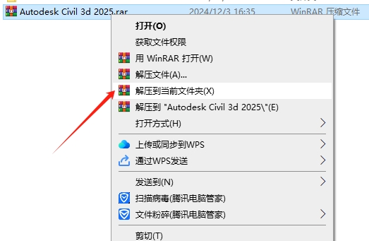 Civil 3D安裝教程步驟