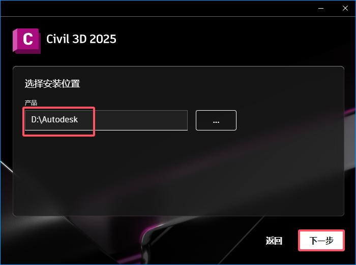 Civil 3D安裝教程步驟