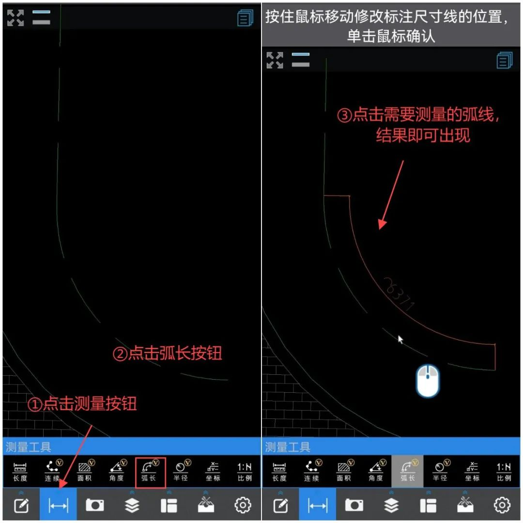 7-弧長(zhǎng)測(cè)量.png