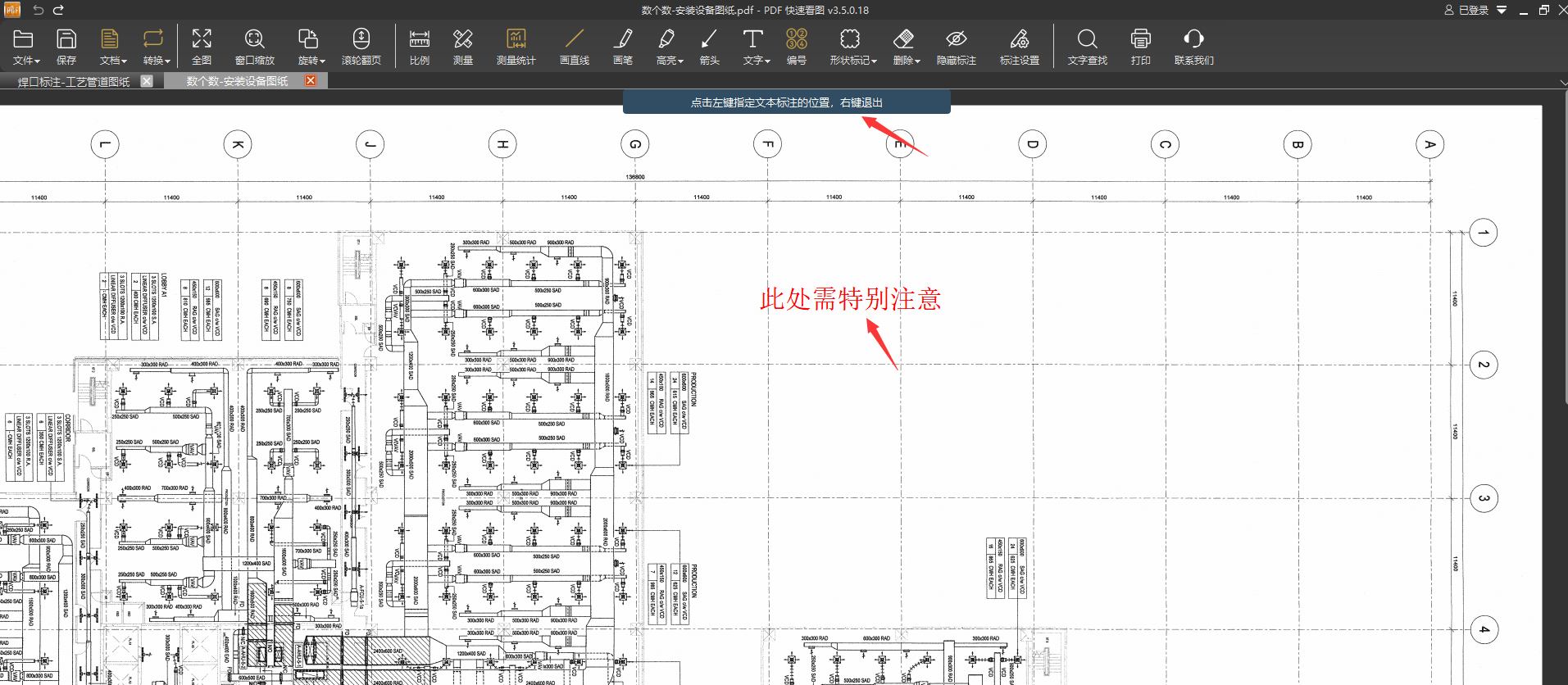 PDF文字功能-添加單行文字3.png