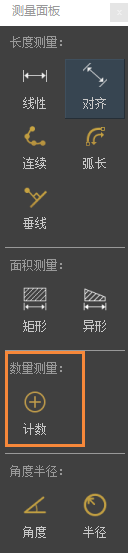 PDF計數(shù)統(tǒng)計-點擊計數(shù)功能2.png