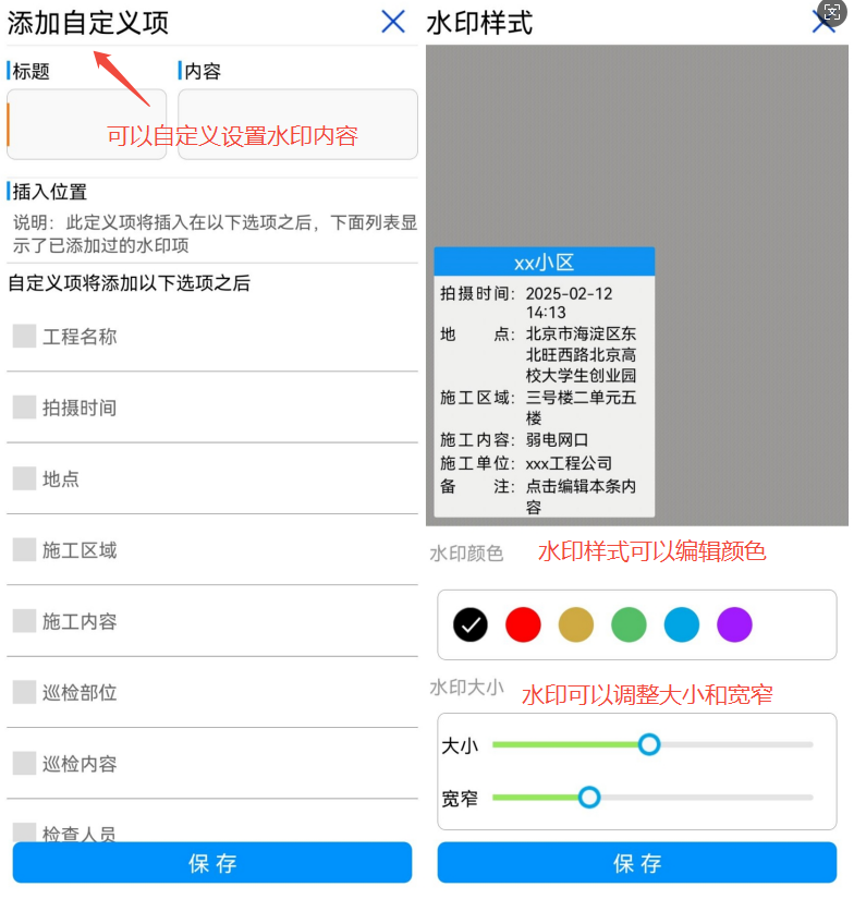 自定義設(shè)置3.png