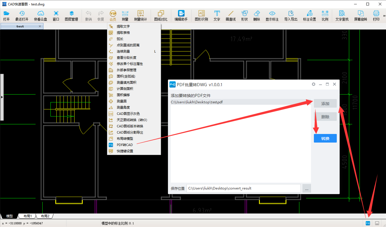 PDF轉(zhuǎn)CAD.png