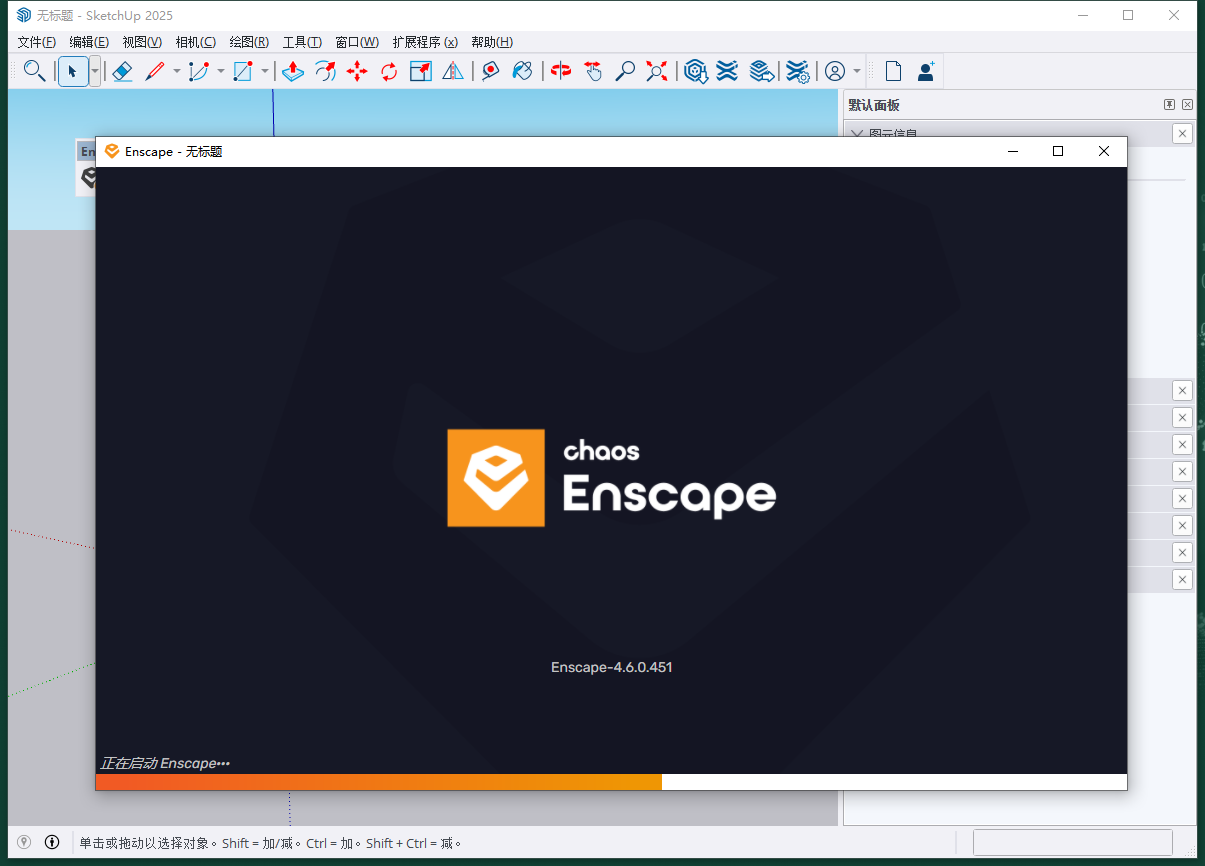 Chaos Enscape 4.6.0 for SketchUp2023-2025 官方完整激活版下載