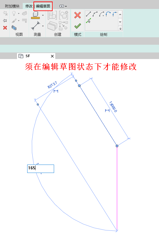 04-直接編輯角度.png