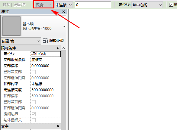 2墻只能用深度不能設(shè)置為高度.png