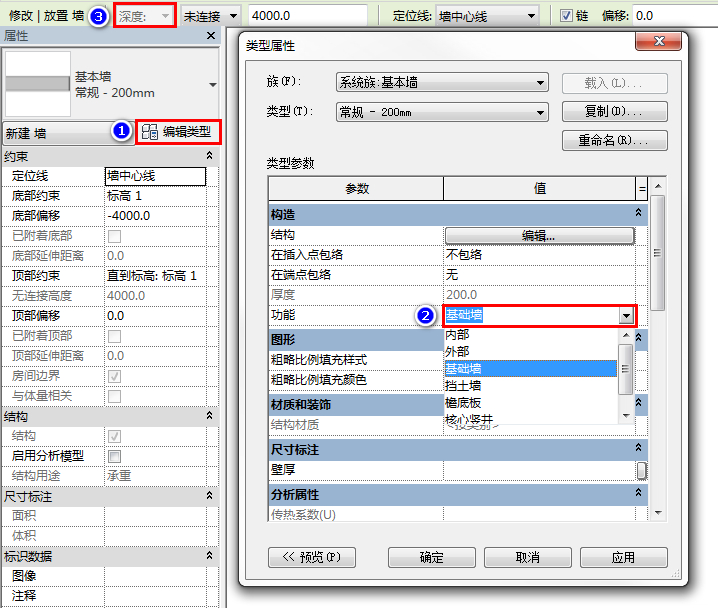 3墻體功能為基礎(chǔ)墻.jpg