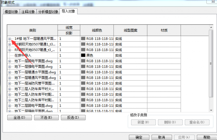 每日一練397：在Revit中如何刪除子類別