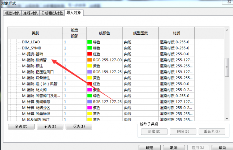 每日一練397：在Revit中如何刪除子類別