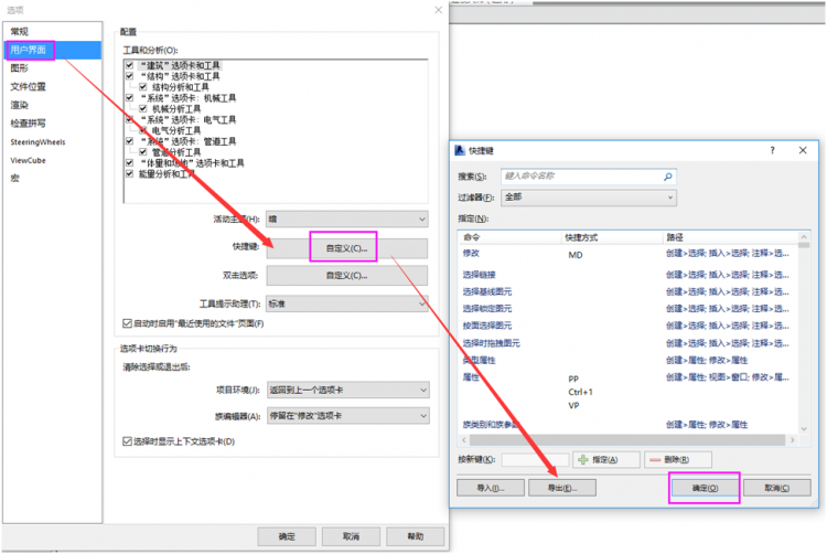 Revit中系統(tǒng)設(shè)置快捷鍵的方法,BIM教程,revit教程,