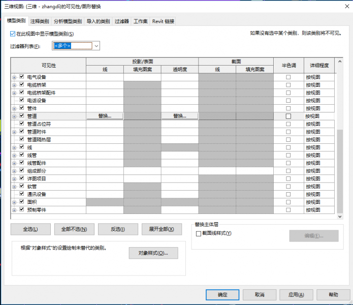 Revit中如何解決看不見模型的情況,BIM教程,revit教程,