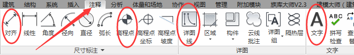 Revit中怎樣做凈空分析報(bào)告,BIM教程,revit教程,