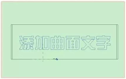 Revit中使文字沿曲面布置