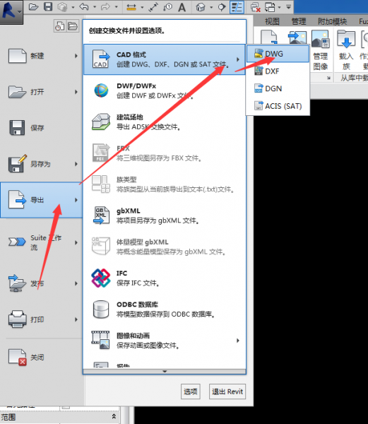 Revit導(dǎo)出CAD圖紙批量修改字體