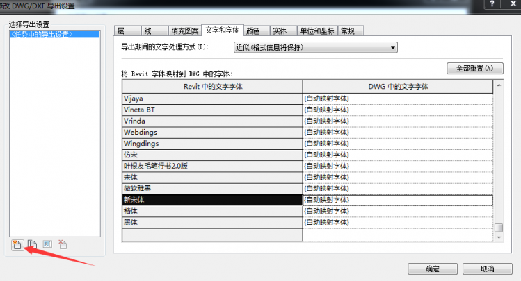 Revit導(dǎo)出CAD圖紙批量修改字體