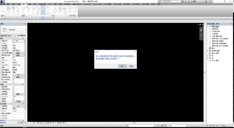 CAD導(dǎo)入Revit時(shí)顯示文件模型空間內(nèi)無有效圖元