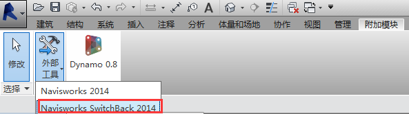 Navisworks中碰撞檢查怎樣直接返回到Revit修改模型