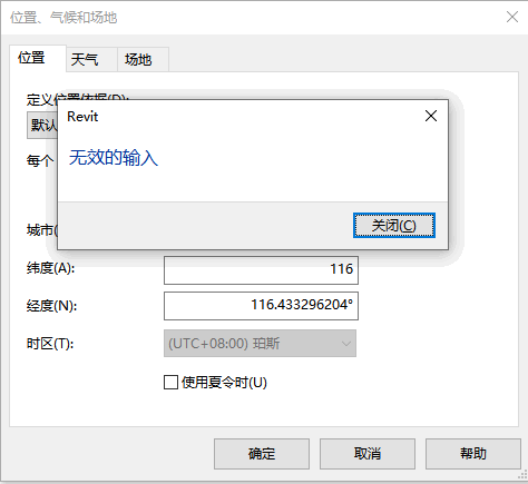 01-無效輸入.png