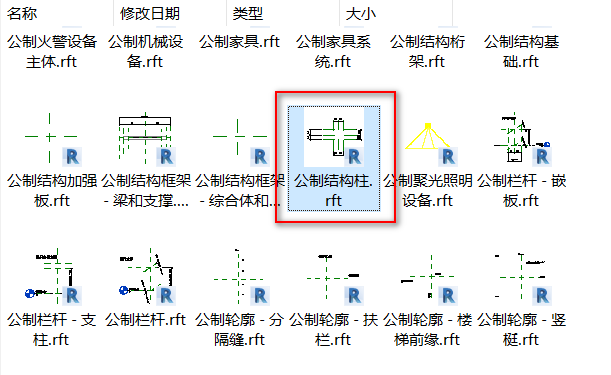 0101_選擇族樣板.png