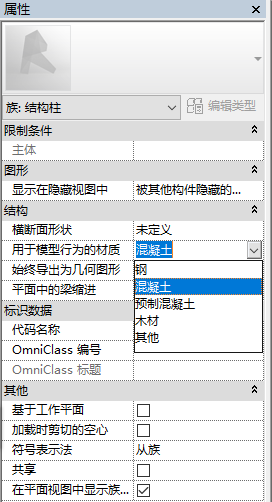 0201_用于模型行為的材質.png