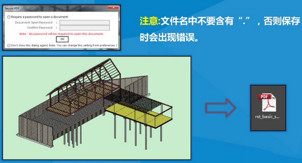 將Revit模型導出為3D PDF文件解決方法