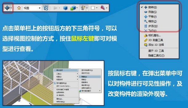 將Revit模型導出為3D PDF文件解決方法