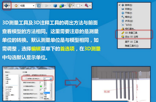 將Revit模型導出為3D PDF文件解決方法