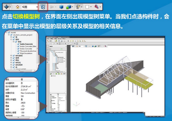 將Revit模型導出為3D PDF文件解決方法