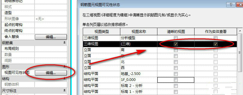 BIM軟件,Revit三維視圖中顯示真實(shí)鋼筋,BIM,BIMVIP