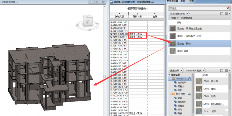 BIM軟件,Revit如何巧用明細(xì)表,BIM,BIMVIP