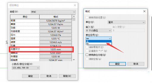 Revit中機電管線出圖時尺寸標(biāo)注的設(shè)置,BIM軟件,品茗BIM,BIMVIP