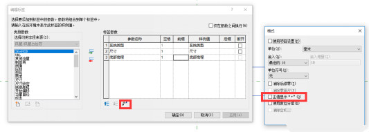 Revit中機電管線出圖時尺寸標(biāo)注的設(shè)置,BIM軟件,品茗BIM,BIMVIP