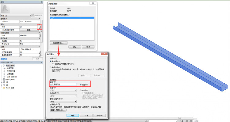 BIM,品茗BIM,BIM軟件,Revit如何創(chuàng)建多功能龍骨族,BIMVIP